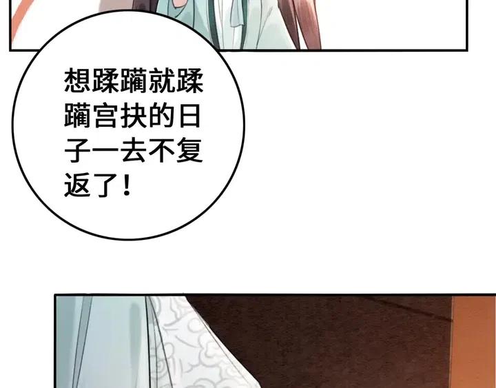 第108话 你的男宠只能是我52