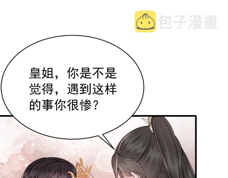 第124话 你休想离开我83