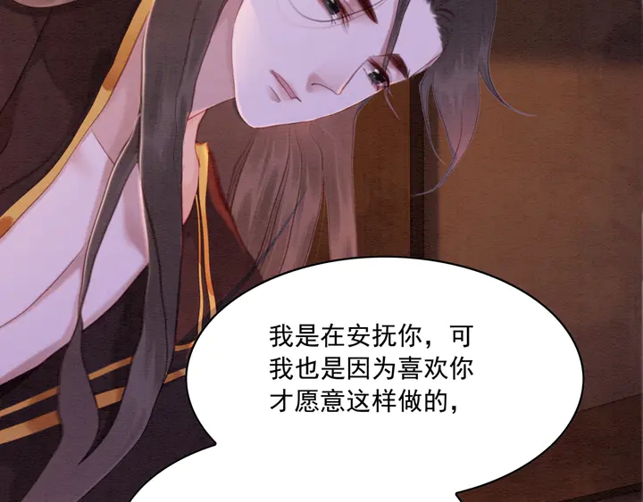 第161话 把你交给我？41