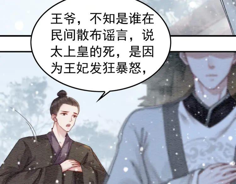 第219话 国丧19