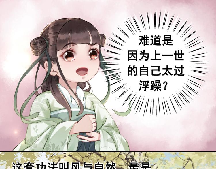 第3话 鸡腿泯恩仇！49