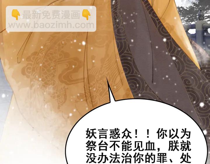 第128话 封土大典84