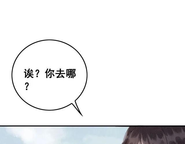 第55话 皇弟的愤怒82