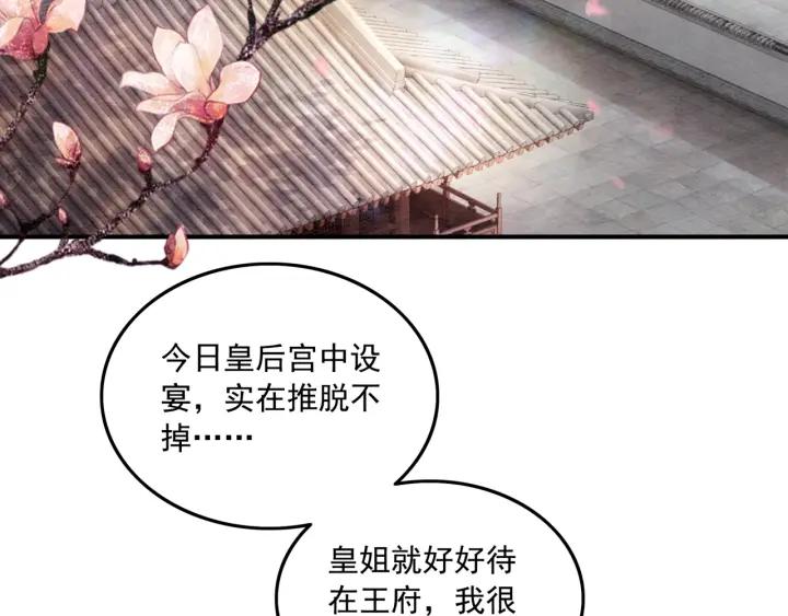 第66话 我爱上了你5