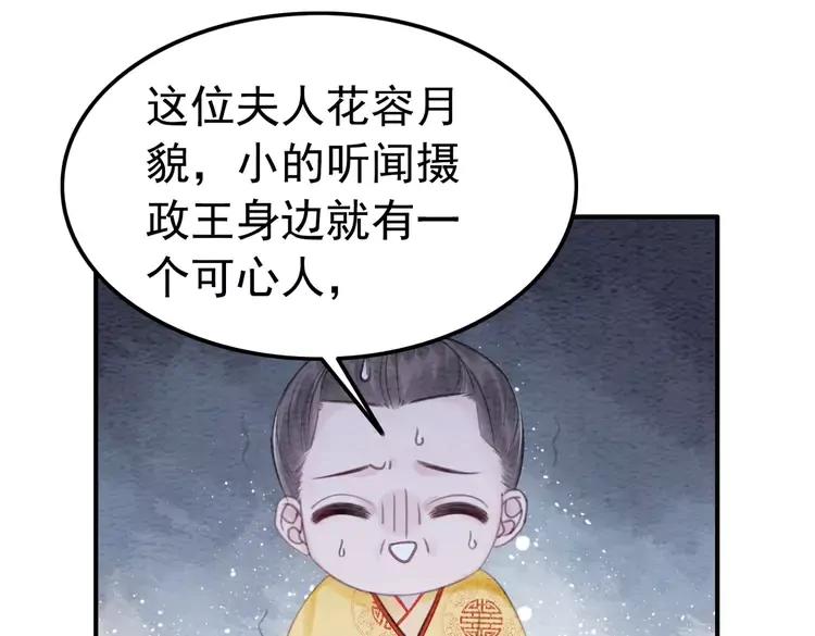 番外6 强抢民女65