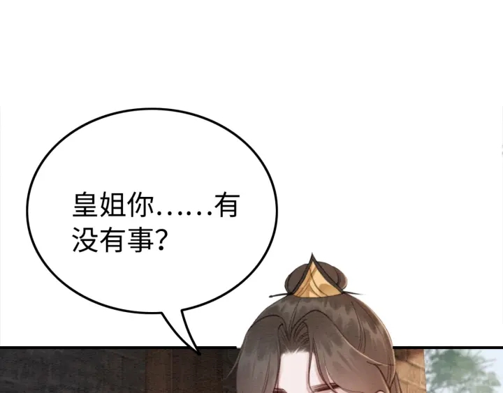 第189话 太子的疯狂。16