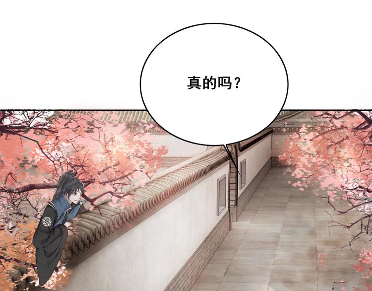 第33话 天下第一美人55