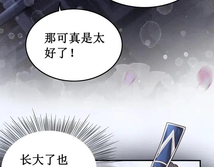 第116话 皇姐，跟我走！56