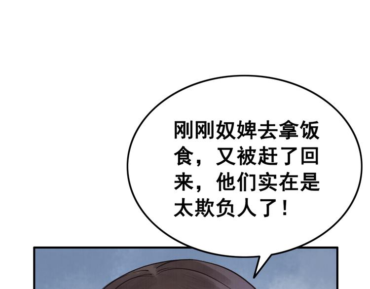 第5话 相濡以沫67