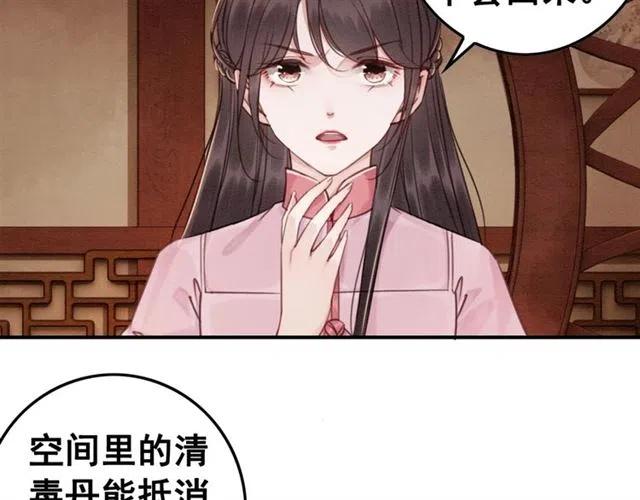 第79话 用吻唤醒你46