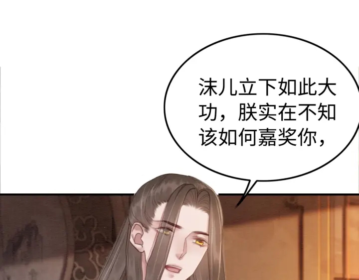 第205话  确定婚约79