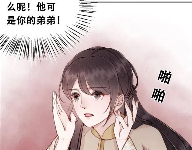 第70话 只愿缠绵入骨43