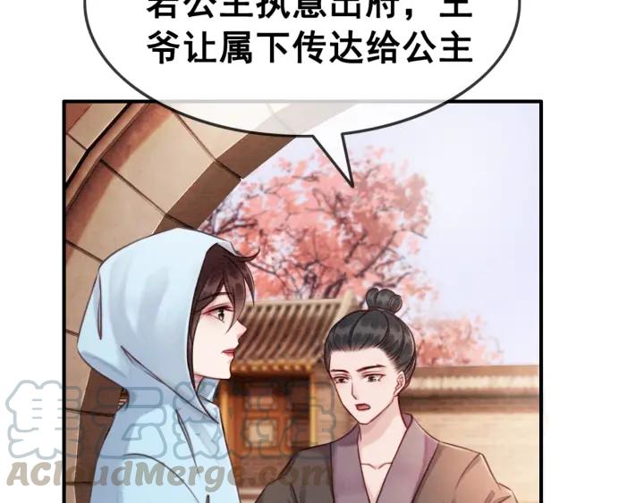 第66话 我爱上了你68