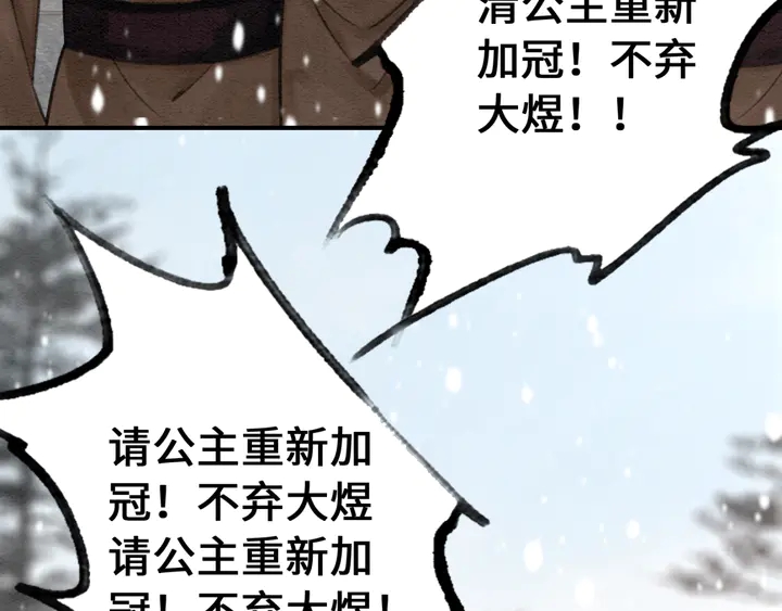 第130话 这公主不做也罢！80