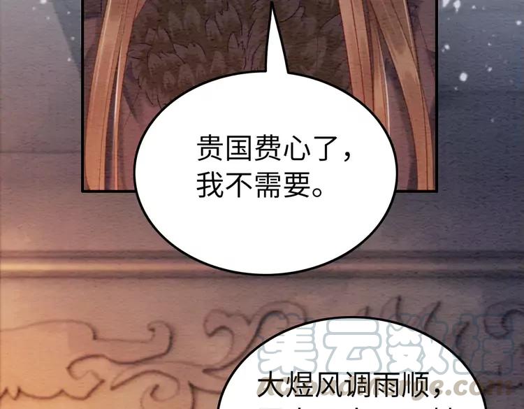 第246话 皇姐才是我的真爱21