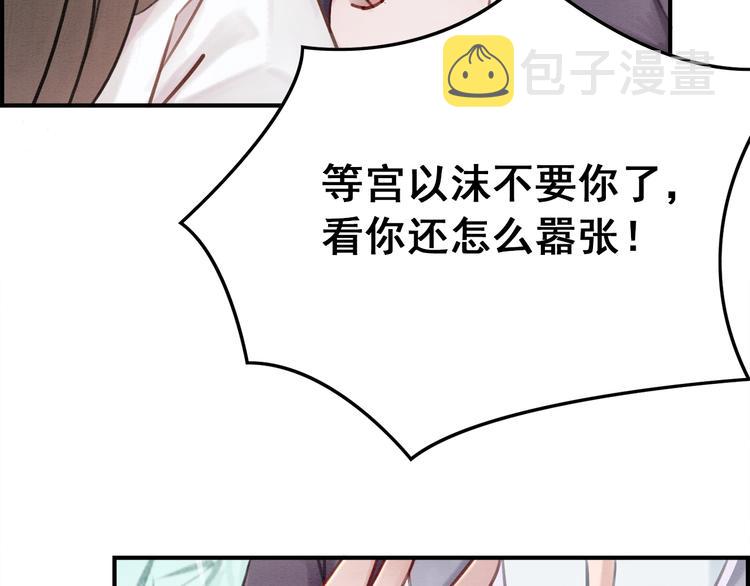 第17话 杀母之仇33