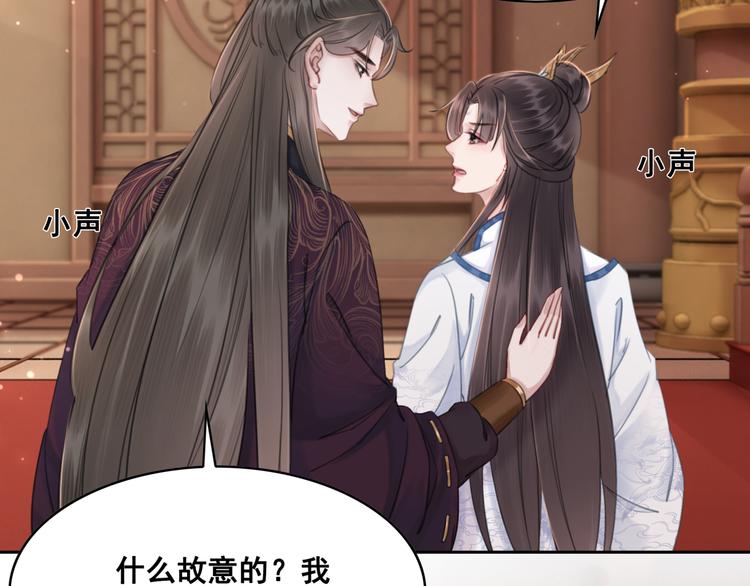 第127话 皇弟要被求亲了？15