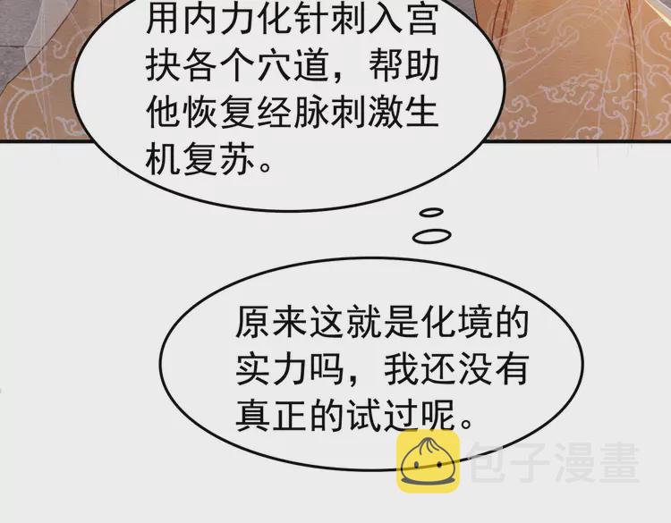 第241话 喜欢皇姐的一切34