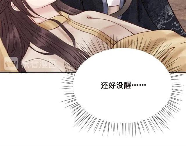 第72话 光明正大的吻31