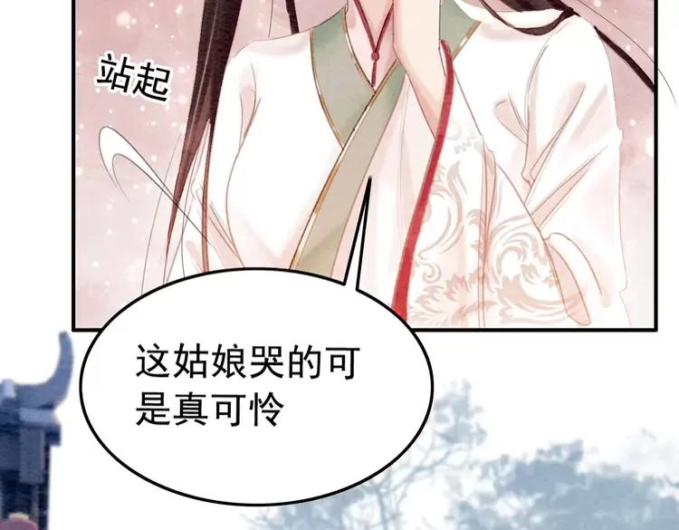 番外5 微服出巡44