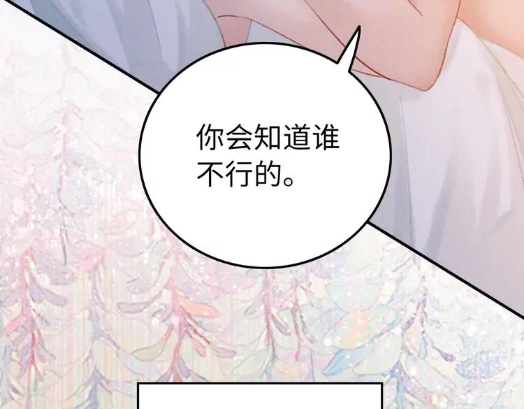 第246话 皇姐才是我的真爱95