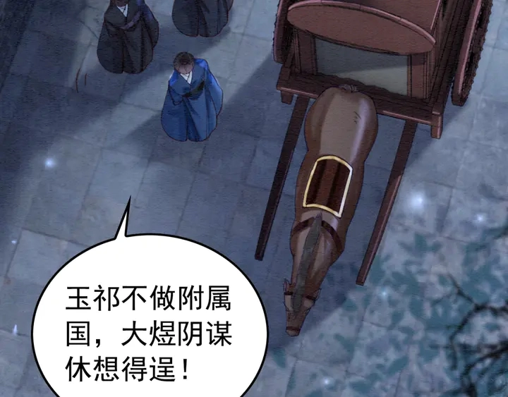 第179话 皇弟的暖心安慰56