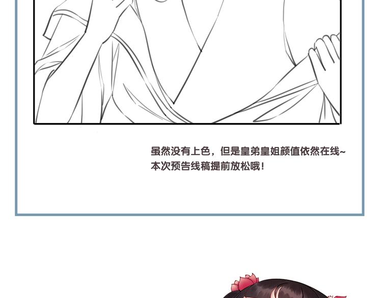 第14话 想活命？抱大腿！97