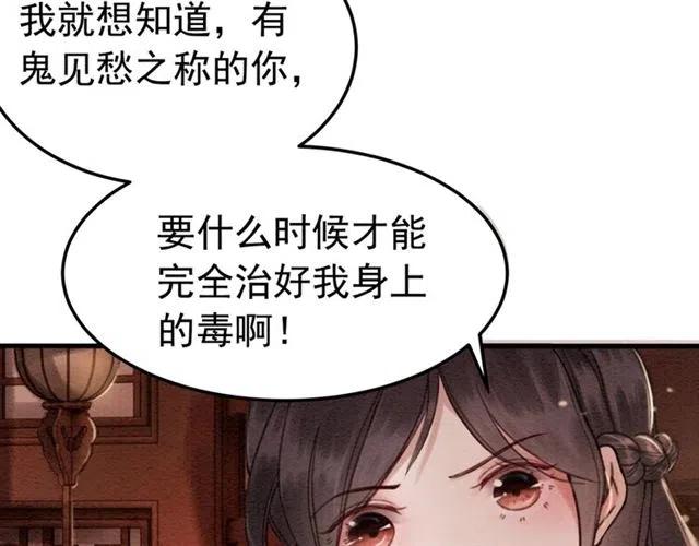 第54话 不见光的交易22