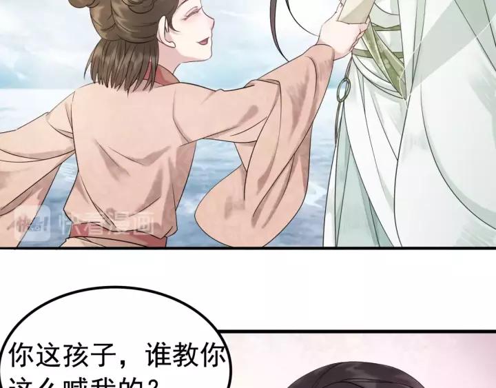 第38话 我不会再放手了82