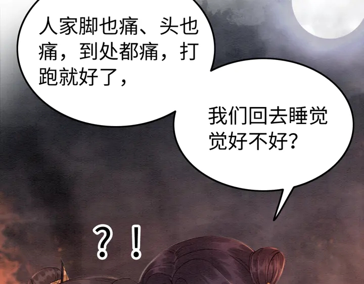第173话 和你在一起20