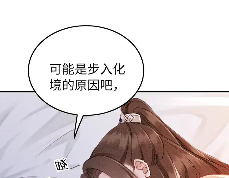 第246话 皇姐才是我的真爱89