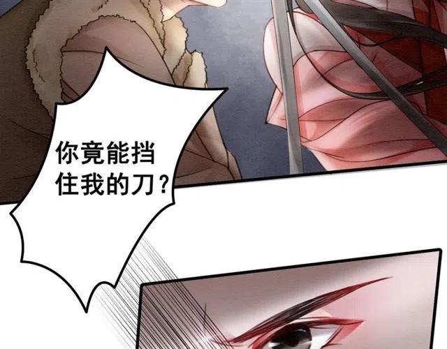 第41话 女装卧底的皇弟75
