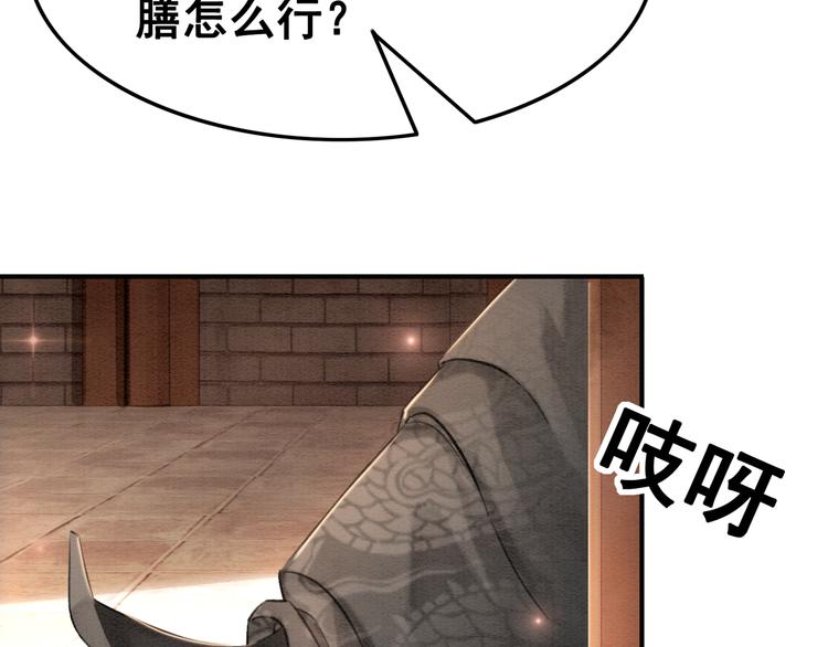 第6话 我要学武！121