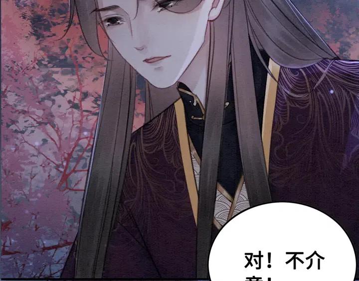 第117话 你当真要劝我娶妻？72
