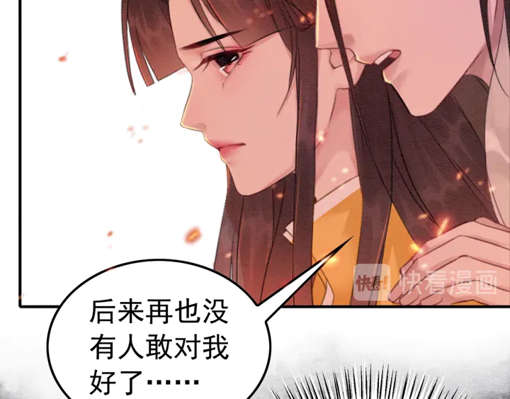 第172话 沫沫，我来了17