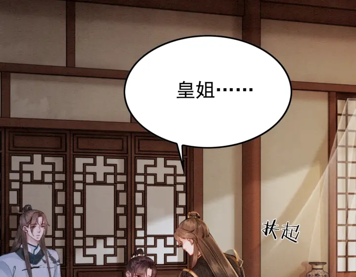 第211话 秘而不发的圣旨63