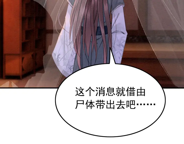 第171话 火海危机48