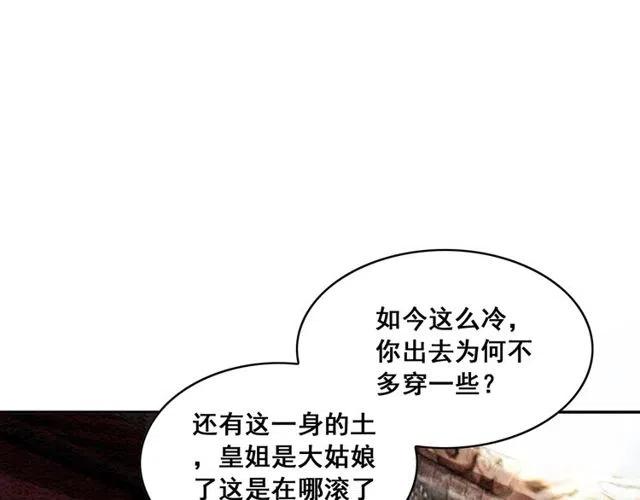 第55话 皇弟的愤怒101