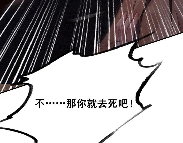 第71话 如果我娶了她67