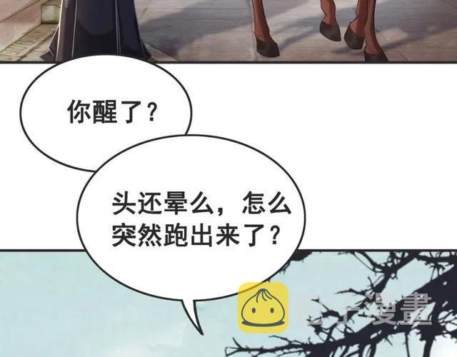 第55话 皇弟的愤怒94