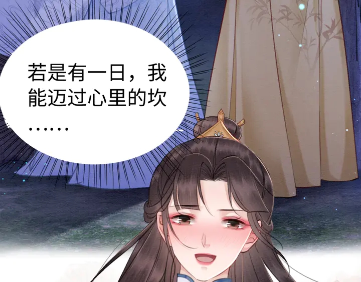 第153话 月夜告白119