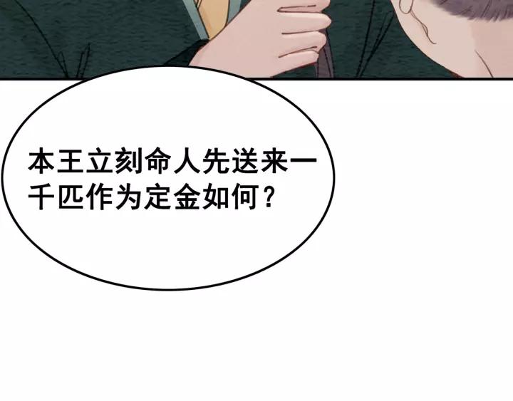 第87话 实力证明你爱我89