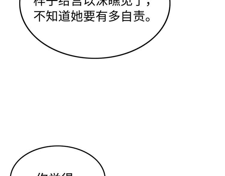第221话 雪国宝藏38
