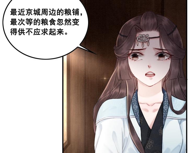 第24话 不要单独见他12