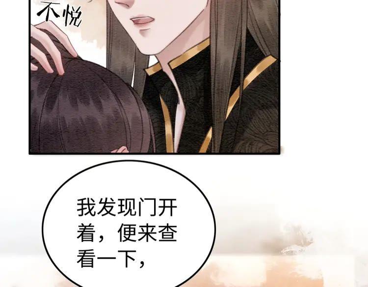 第212话 大婚前夜的忧虑23