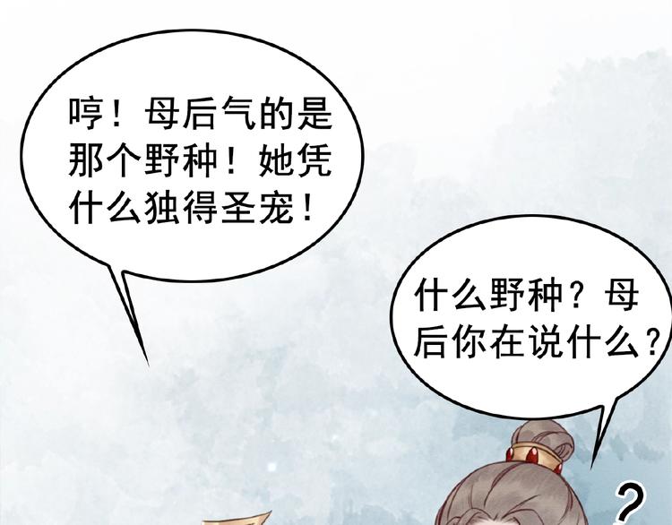 第13话 我的全部都是你100