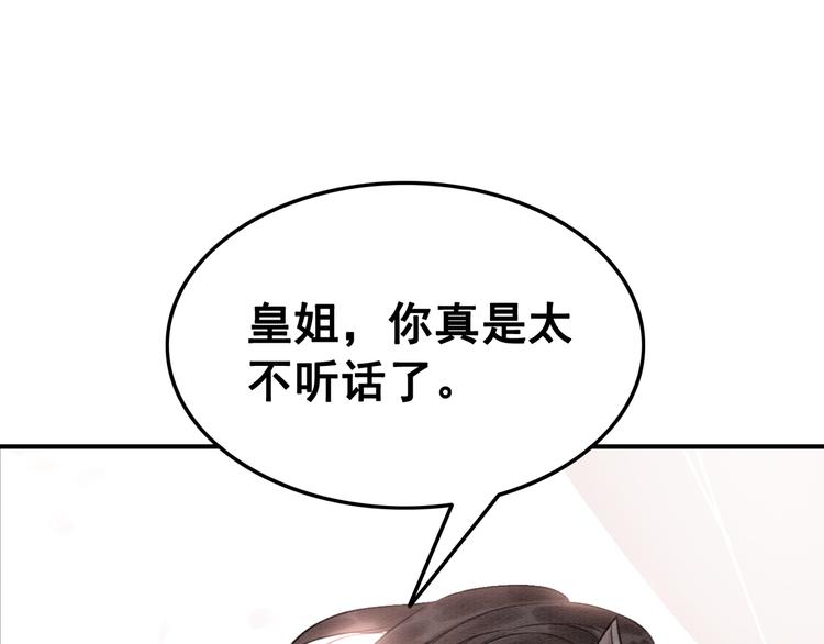 第7话 别怪我用强！69