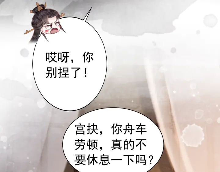 第137话 皇姐你想我了吗？69