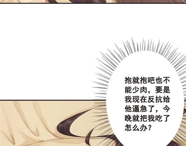 第79话 用吻唤醒你91