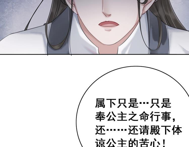 第30话 智斗白莲108